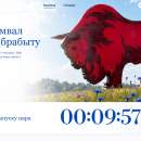 Огромный зубр на трассе М1 получил эффект живого дыхания и собственный сайт