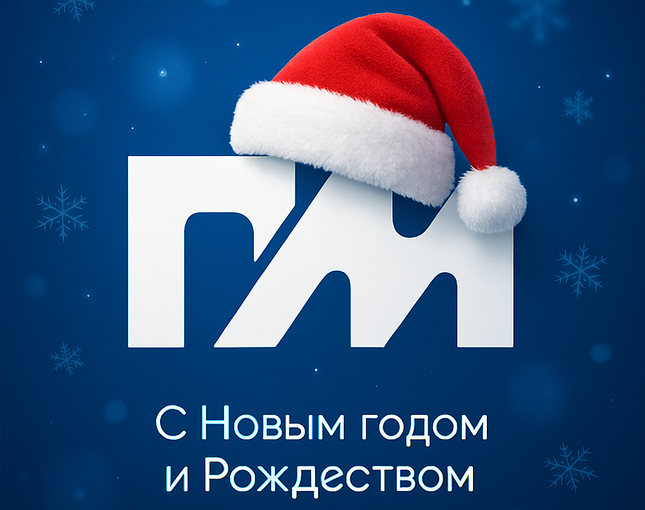 ПинскМедиа поздравляет читателей с Новым годом и Рождеством