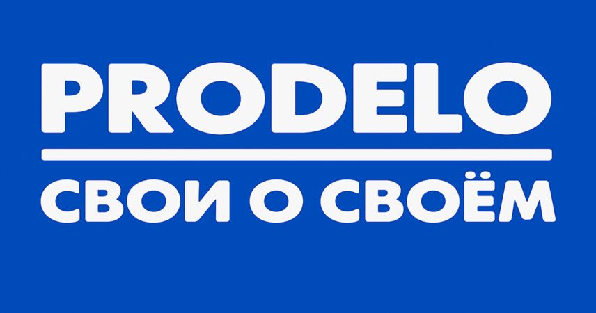 Новый проект PRODELO: СВОИ О СВОЕМ — деловой Пинск без фильтров, честно и по делу