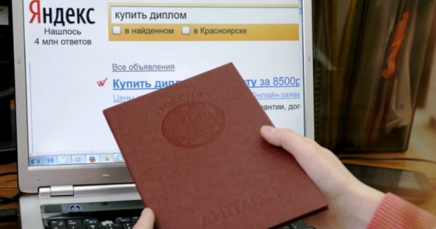 Молодой человек осужден за подделку диплома для работы в больнице Пинска