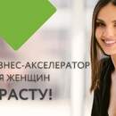 Свое дело в Пинске: как местным предпринимательницам бесплатно масштабировать бизнес