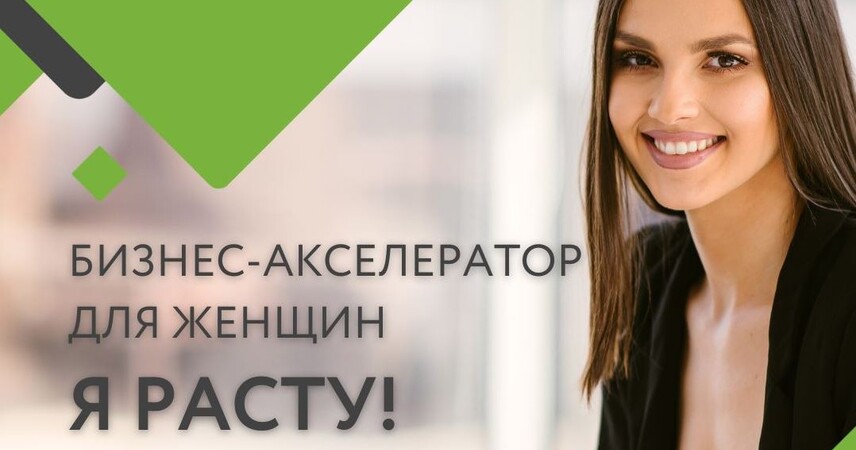 Свое дело в Пинске: как местным предпринимательницам бесплатно масштабировать бизнес