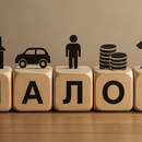 С 2026 года в Беларуси выросли налоги: на квартиры, машины, доходы и даже на собак