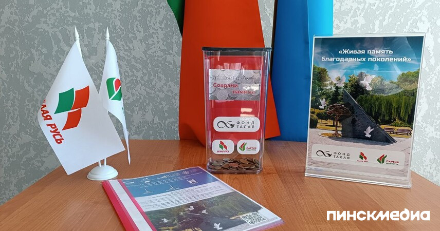 Пинчане присоединились к проекту по возведению монумента на Поклонной горе в Москве