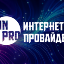 Смарт решения от PinPro: как выбрать тариф под любой запрос