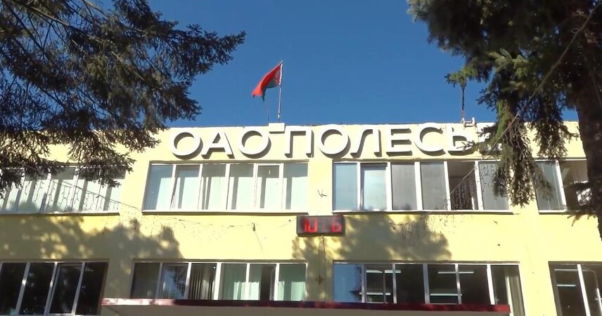 В ОАО «Полесье» - новый генеральный директор