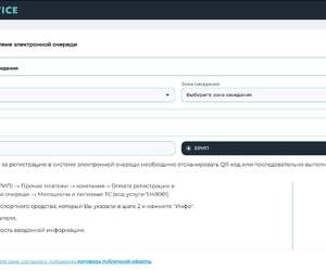 Онлайн-регистрация в электронной очереди на границе теперь доступна в Беларуси