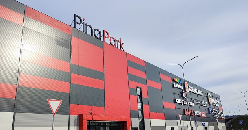 ТРЦ «ПинаПарк»: новый стандарт шопинга и отдыха в Пинске. Аренда торговых помещений