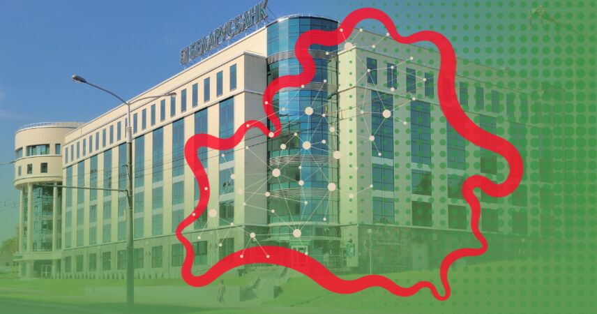 Кредит «Региональная инициатива» от Беларусбанка: поддержка бизнеса и регионов