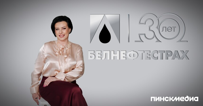 Интервью с Маргаритой Кардаш: 22 года филиалу «Белнефтестрах» в Пинске