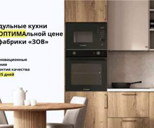 Модульные кухни OPTIMA от ЗОВ в Пинске: как обустроить 6–8 м² без потерь в функциональности и стиле