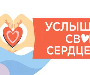 3 декабря в Пинске пройдёт праздник добра и поддержки для особенных детей