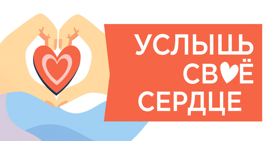 3 декабря в Пинске пройдёт праздник добра и поддержки для особенных детей