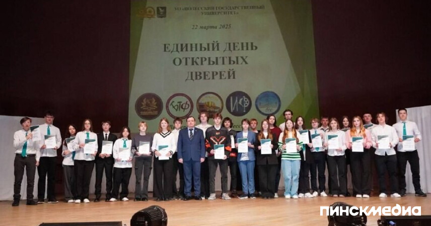 ПолесГУ подвел итоги Университетской олимпиады: победители получили право на льготы при поступлении