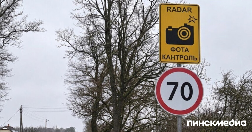 В Пинском районе 3 марта на Р-6 работает мобильный датчик скорости