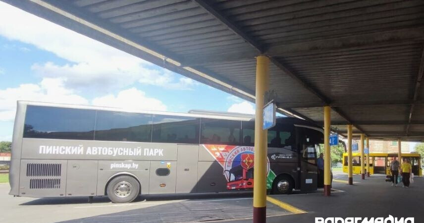 Изменения в работе междугородных автобусов в Пинске 7 ноября