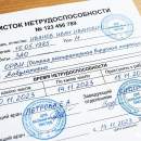 Больничный после увольнения в Беларуси: в каких случаях ФСЗН одобрит выплату