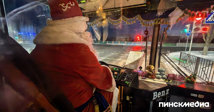 В Пинске Дед Мороз и Снегурочка работают на автобусных рейсах