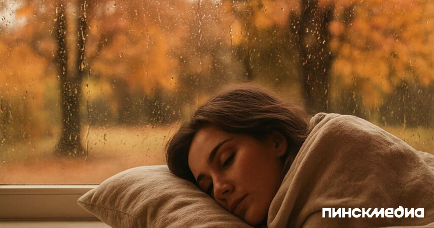 Почему осенью трудно просыпаться: врачи объяснили, как справиться с сонливостью