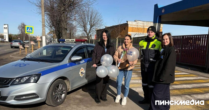 Цветочный патруль в Пинске: ГАИ и «Белнефтестрах» поздравили женщин-водителей с 8 Марта