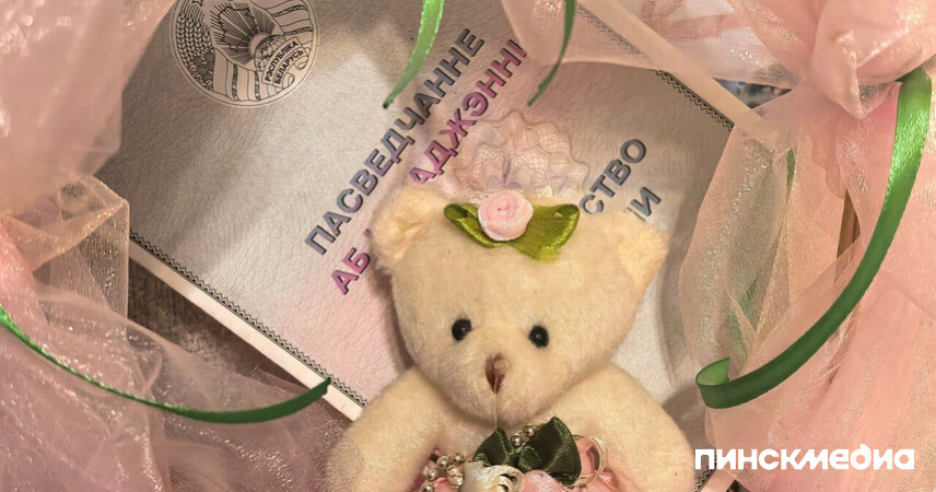 Ева и Марк — лидеры года: как называли детей в Пинске в 2025‑м