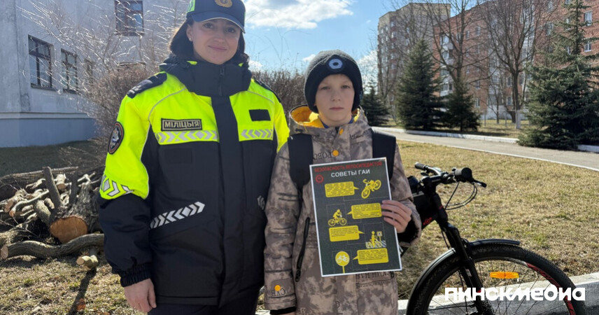 «Сохрани себе жизнь»: в ГАИ Пинска подвели итоги акции и обратились к родителям школьников