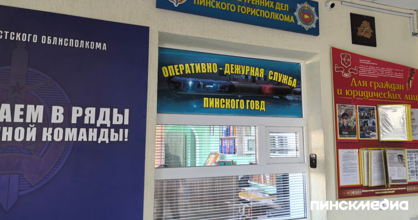 Окно вдребезги, скандалисты и 85 тысяч мошенникам: Пинский ГОВД озвучил сводку происшествий с 1 по 7 июня