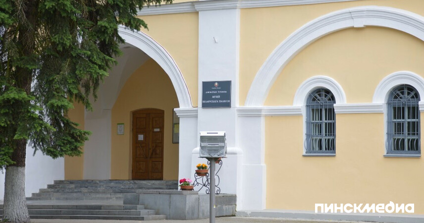 В Пинске модернизируют Музей Белорусского Полесья
