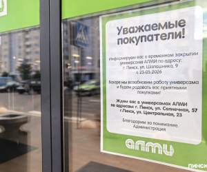 В сети АЛМИ рассказали, почему внезапно закрылся универсам на Шапошника в Пинске