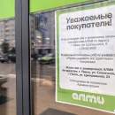 В сети АЛМИ рассказали, почему внезапно закрылся универсам на Шапошника в Пинске
