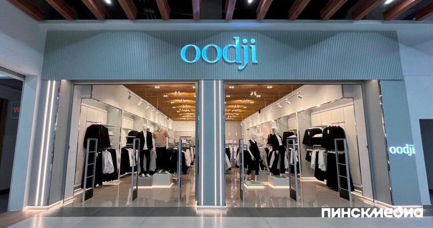 Новый магазин бренда Oodji открылся в ТЦ PinaPark в Пинске
