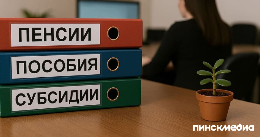 От пенсий, пособий  до субсидий на бизнес: что изменилось в жизни белорусов с 1 февраля