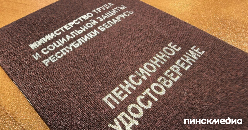 Возрастные надбавки к пенсиям вырастут с 1 мая: в Минтруда озвучили новые суммы выплат