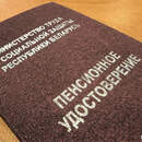 Возрастные надбавки к пенсиям вырастут с 1 мая: в Минтруда озвучили новые суммы выплат
