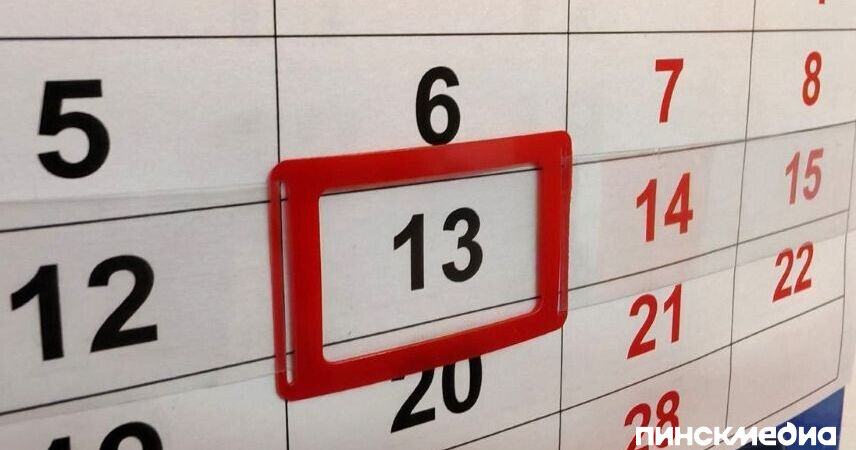 Пятница 13-е: стоит ли ее бояться? Мифы и реальность