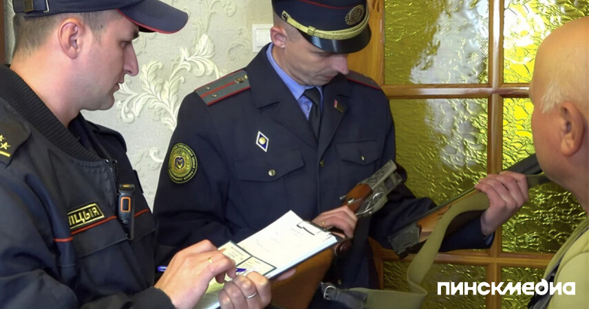 Сколько в Пинске оружия и как сдать старый обрез без последствий