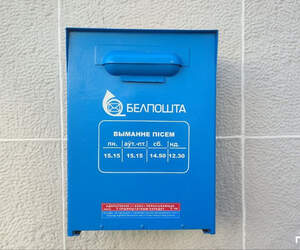 Отправлять письма и бандероли с 22 марта стало дороже в Беларуси