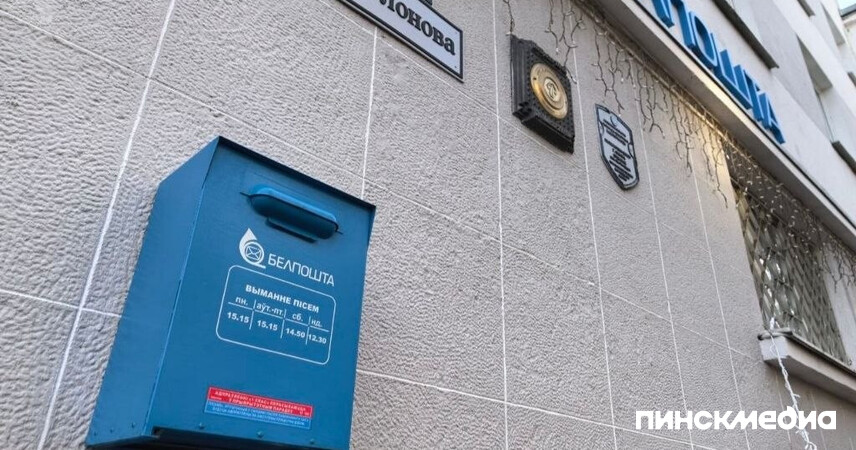 «Белсоюзпечать» присоединят к «Белпочте»: что изменится в торговле прессой