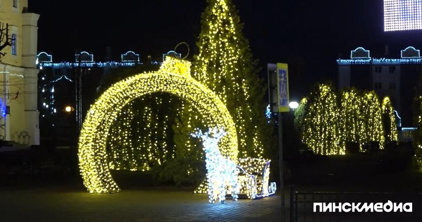 К 8 декабря Пинск засияет: в ГИК обсудили экономику и праздничное оформление