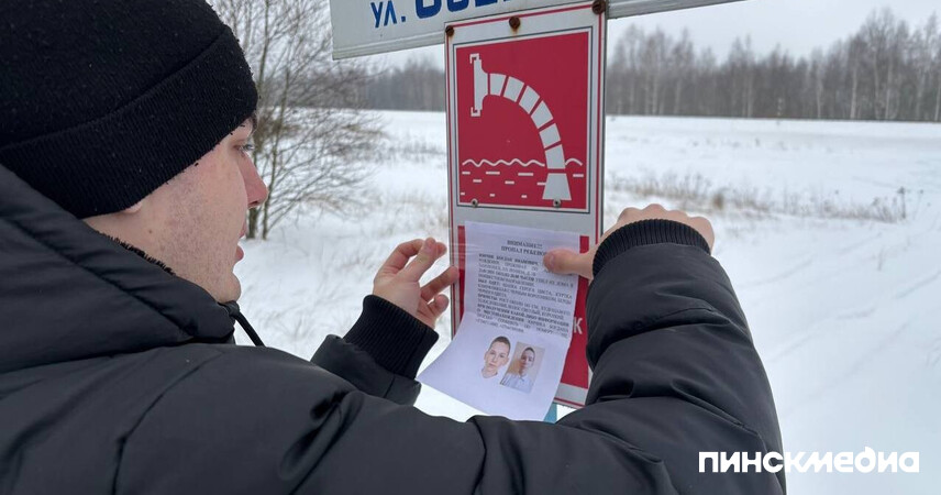 Пропавший Богдан Юнчик может быть в Пинске: горожан просят смотреть по сторонам