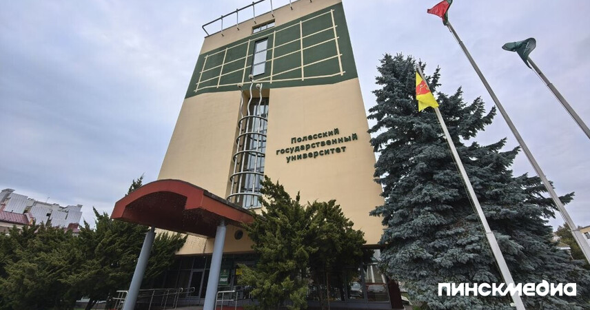 День открытых дверей пройдет 1 ноября в Полесском государственном университете