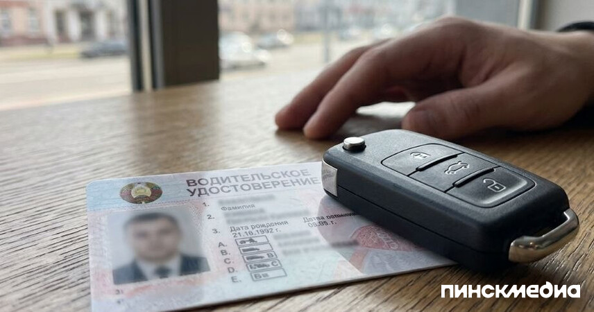 В Беларуси ввели новые правила возврата прав: кто сможет сесть за руль раньше срока