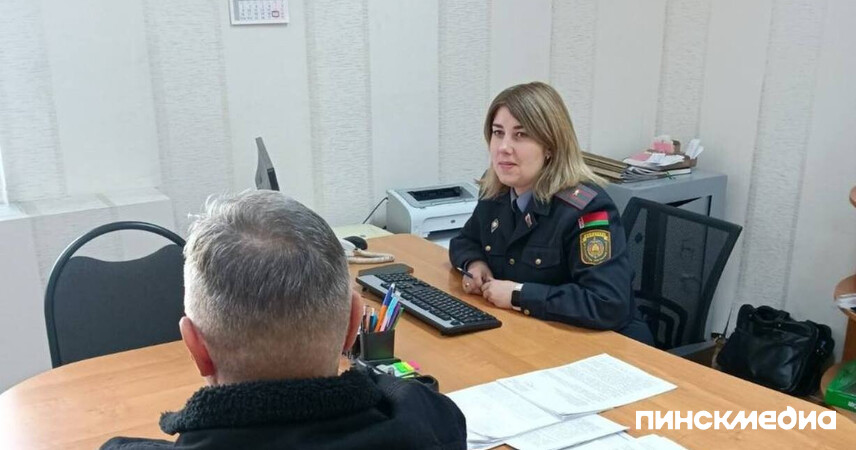 Иностранцам напомнили о правилах пребывания в Беларуси: разъяснения начальника ОГиМ Пинского РОВД
