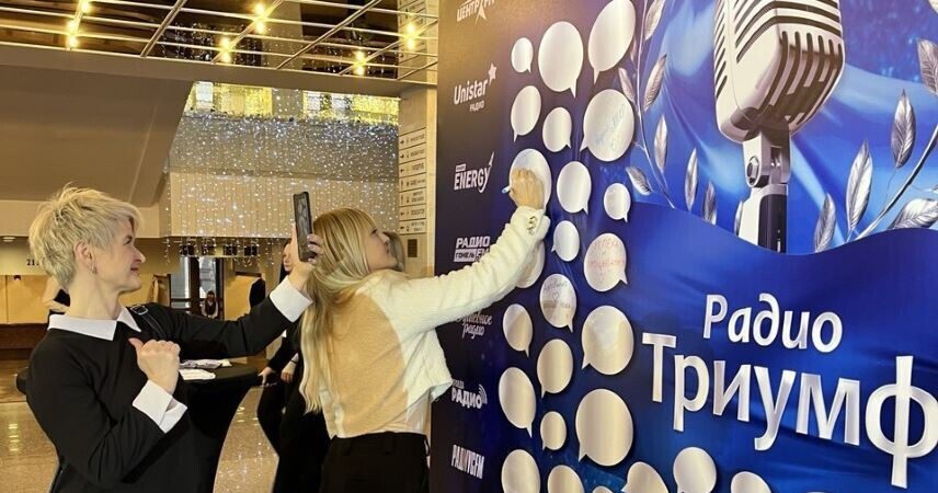 «Свое радио 106,1» приняло участие в церемонии награждения I Национального конкурса «РадиоТриумф»