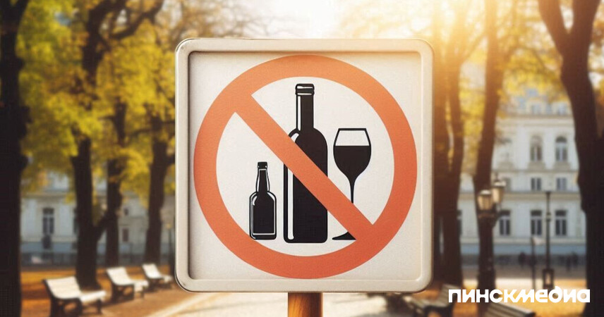 Жесткие меры против распития спиртного в общественных местах: штрафы и административный арест