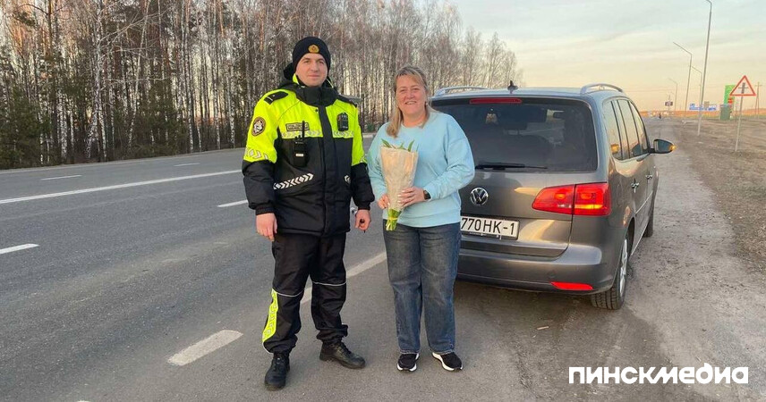 Цветы вместо штрафов: в Пинском районе ГАИ провела праздничную акцию для женщин-водителей