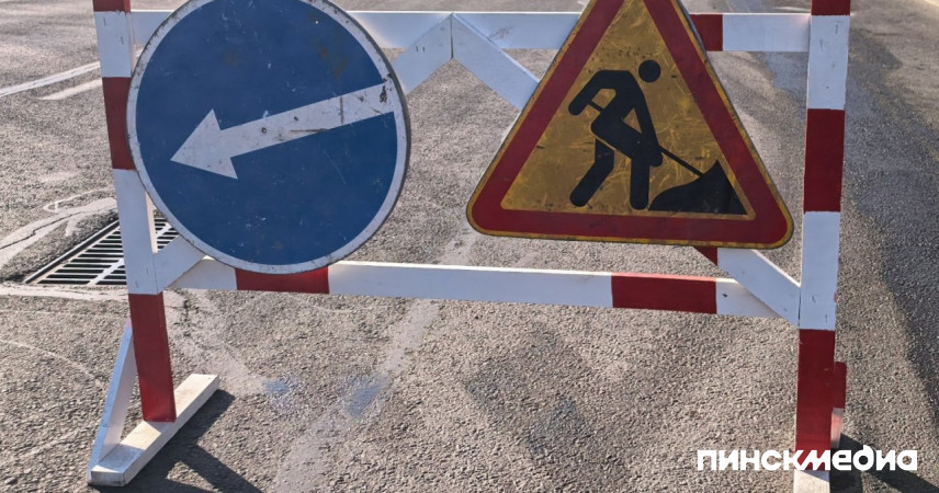 В Пинске из-за аварийного ремонта теплотрассы на неделю перекроют участок улицы Коржа
