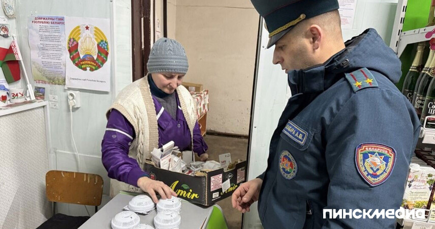 Рейды МЧС в магазины Пинского района выявили реальную картину с извещателями