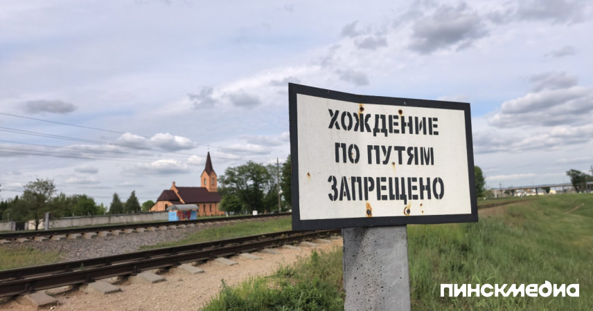 Смертельные селфи и зацепинг: Пинский ГОВД проводит рейды на объектах железной дороги