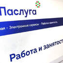 Шесть новых электронных услуг ФСЗН уже доступны на «Е-Паслуга»